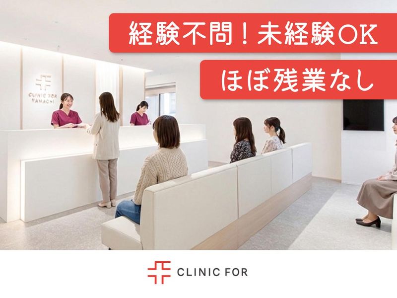 医療法人社団エムズの求人・転職情報