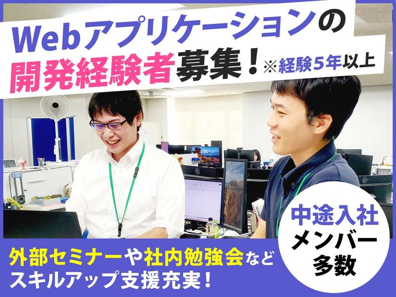株式会社電力計算センターの求人・転職情報