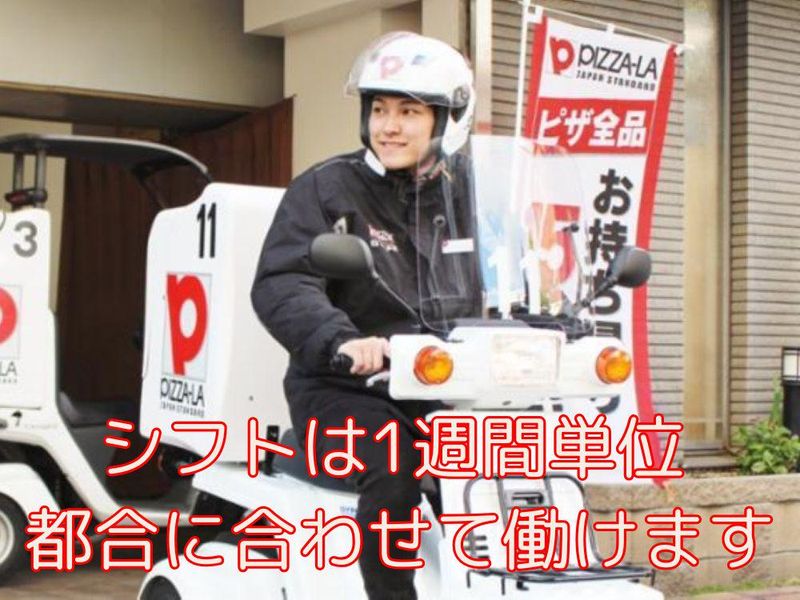 ピザーラ市原店