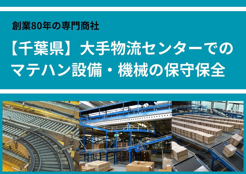東京支店のアルバイト・バイト求人情報-01