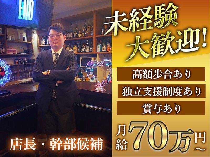 Bar Dining Lumiereの求人・転職情報