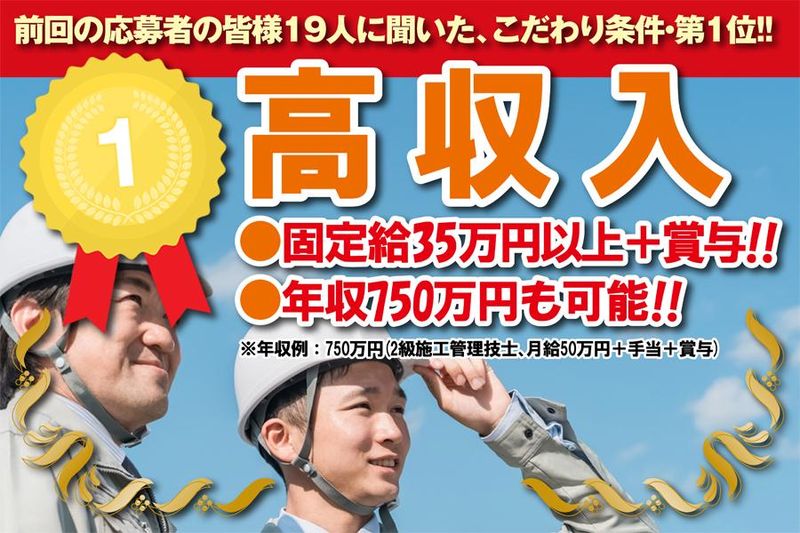 株式会社 高橋工務店の求人・転職情報