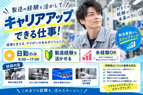 株式会社ヒューマンアイズの求人・転職情報