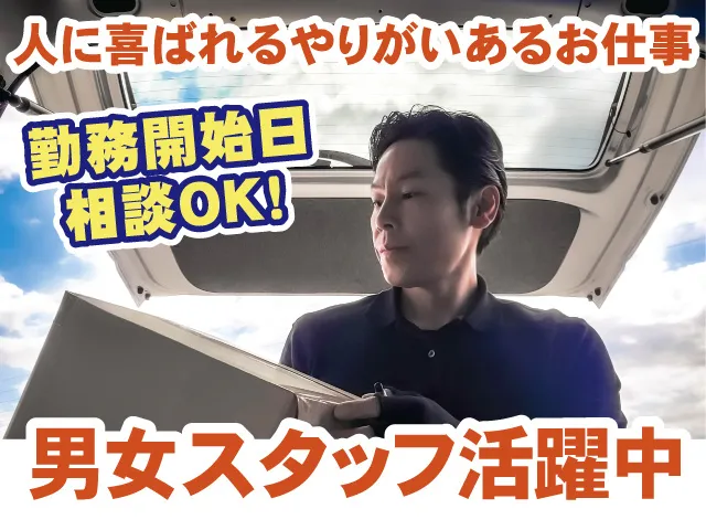 沢登工業株式会社の求人・転職情報