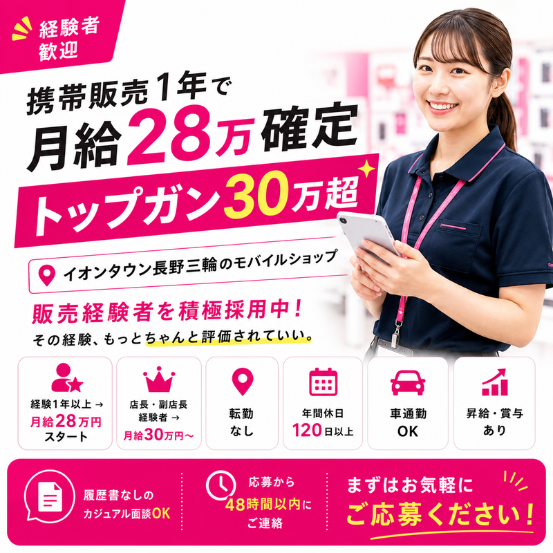株式会社ケニーモバイルの求人・転職情報