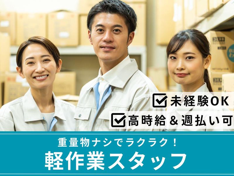 株式会社マシモ/加須市(派遣先)