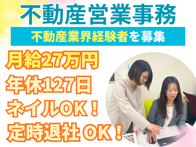 株式会社Ｈ.Ｋ.Ｋインベストメントの求人・転職情報