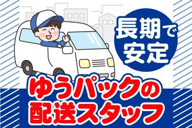 株式会社佐藤運送の求人・転職情報