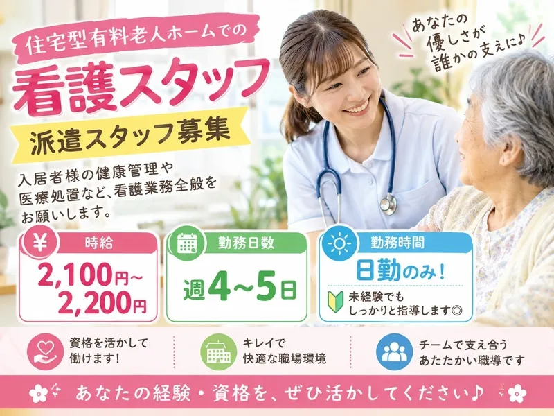 株式会社トラストグロース西日本のアルバイト・バイト求人情報