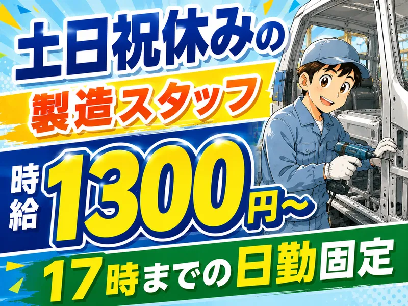 株式会社パワースタッフジャパン　仙台オフィスのアルバイト・バイト求人情報-20