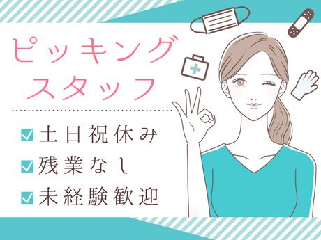 株式会社 ナナハライズ