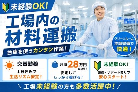 株式会社ヒューマンアイズの求人・転職情報