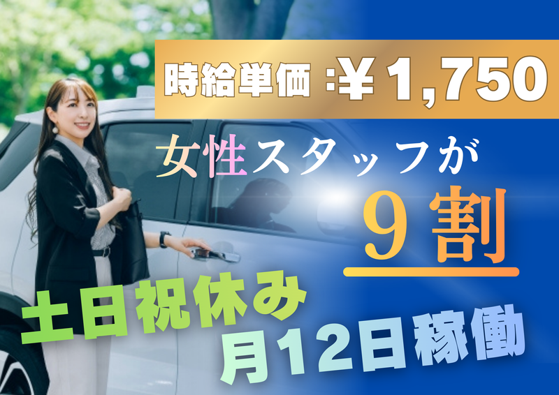 株式会社フィールドマーケティングシステムズの求人・転職情報