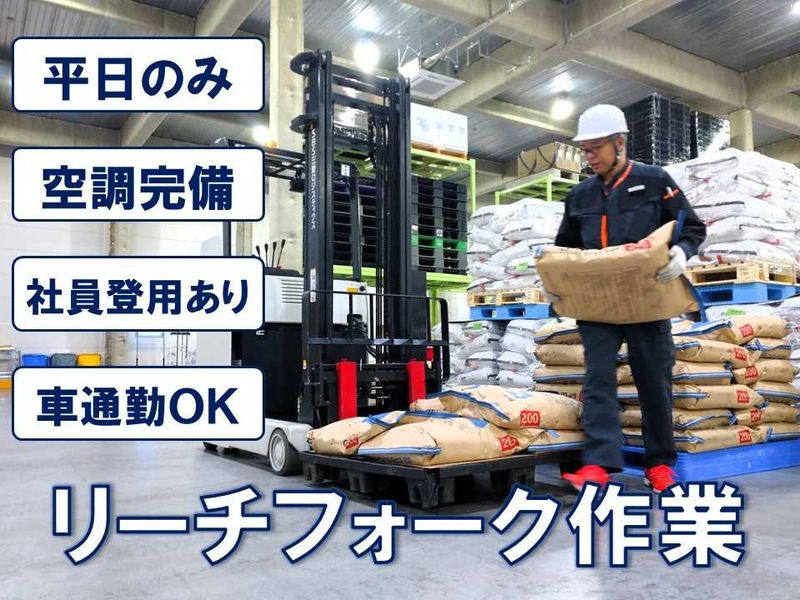 SBS三愛ロジスティクス株式会社