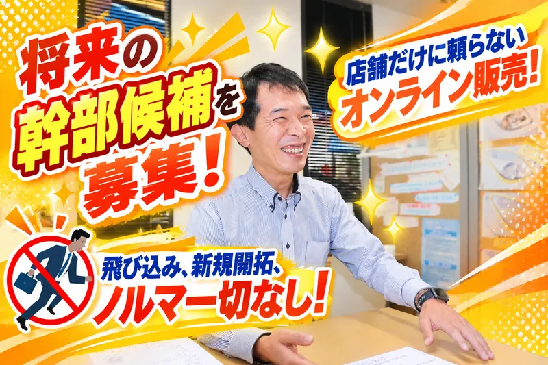 株式会社ISAMUの求人・転職情報