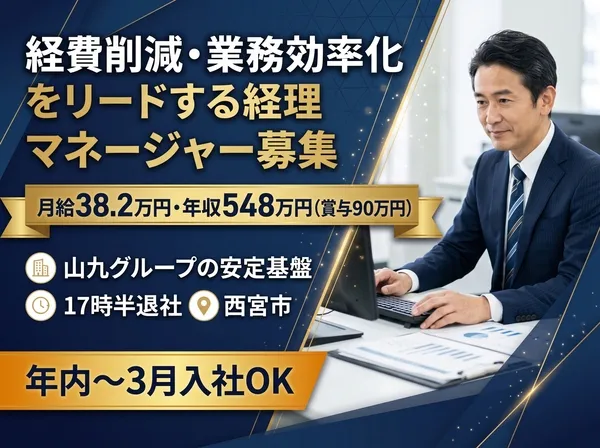 株式会社サンキュウ・トランスポート・関西のアルバイト・バイト求人情報
