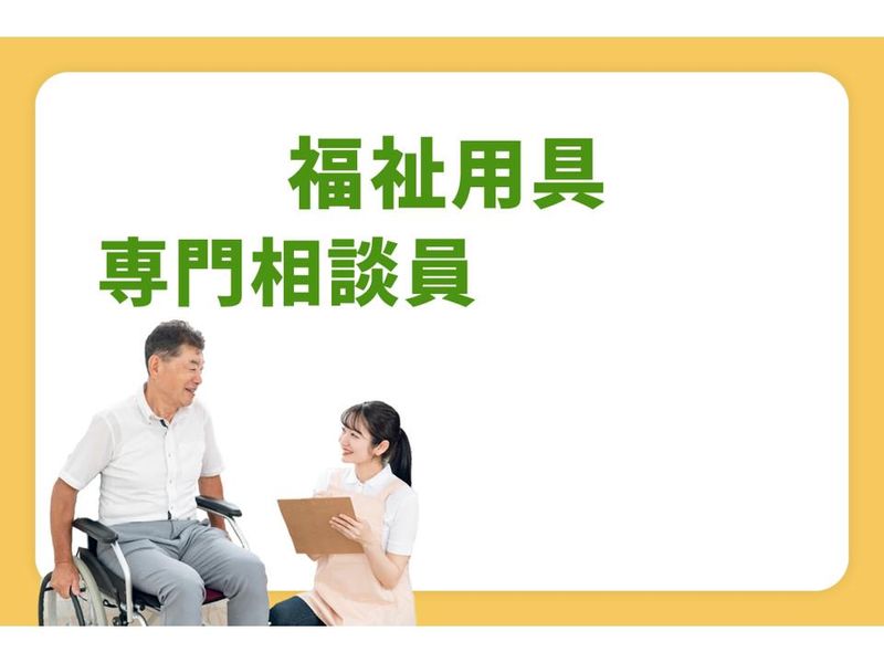 株式会社つえ屋の求人・転職情報