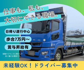 鋼材サービス株式会社の求人・転職情報