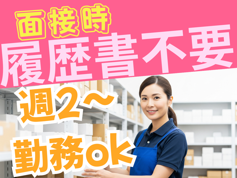 川西ロジスティクスセンター