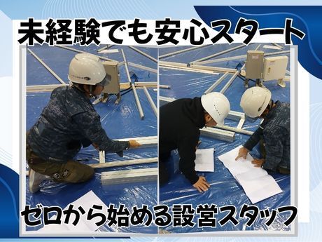 株式会社ユニティーの求人・転職情報