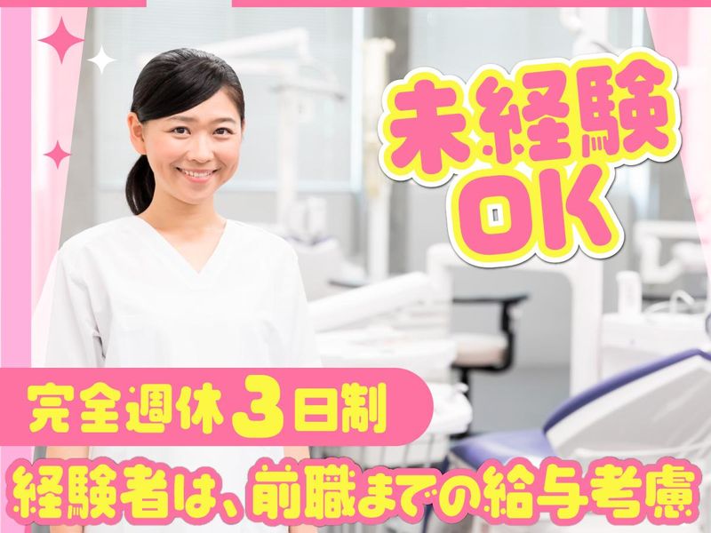 医療法人社団ＮＴＭの求人・転職情報