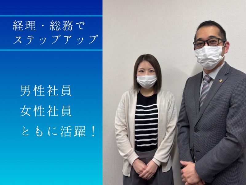 株式会社メビウスのアルバイト・バイト求人情報-02