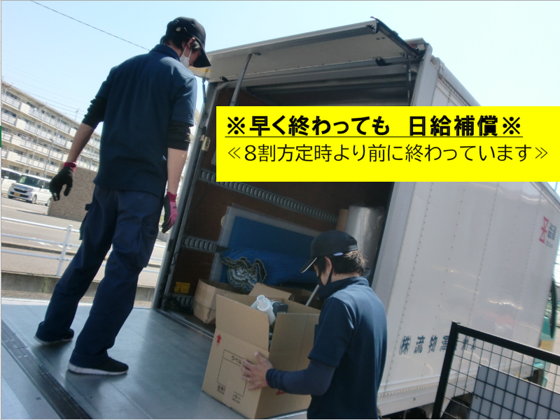 九州澁澤物流株式会社のアルバイト・バイト求人情報-02