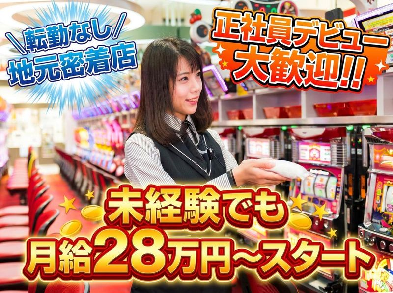 柏瀬商事株式会社の求人・転職情報