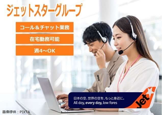 トランスコスモス株式会社の求人・転職情報