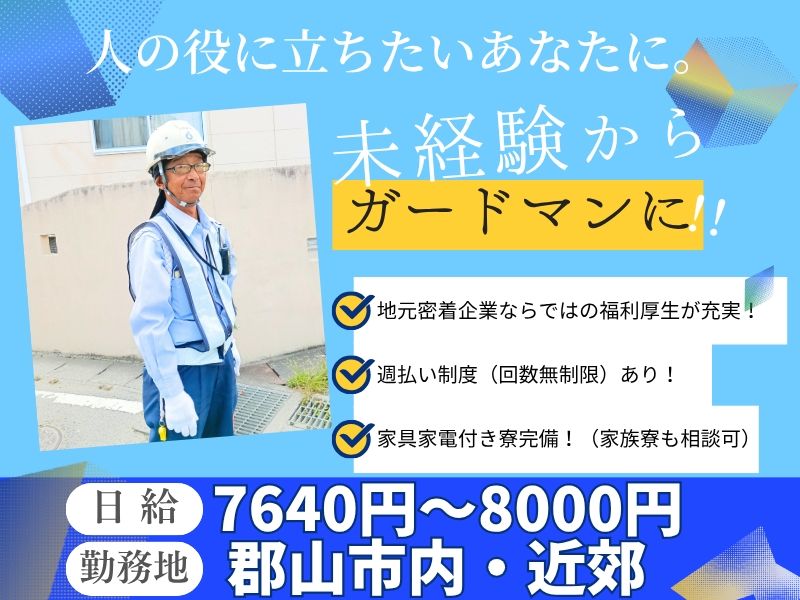 株式会社中央サービスのアルバイト・バイト求人情報-33