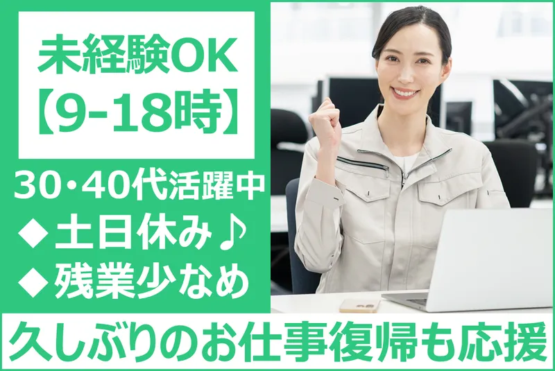 有限会社サノシューの求人・転職情報