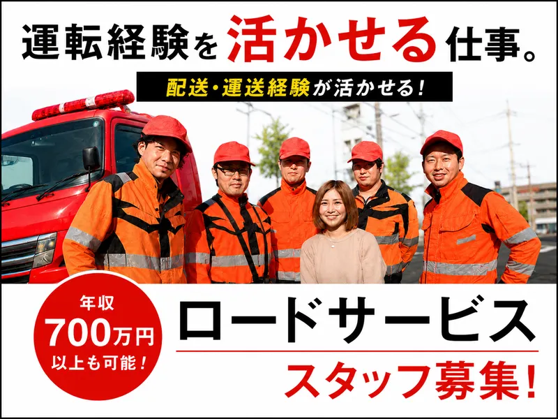 株式会社市村総合サービスの求人・転職情報