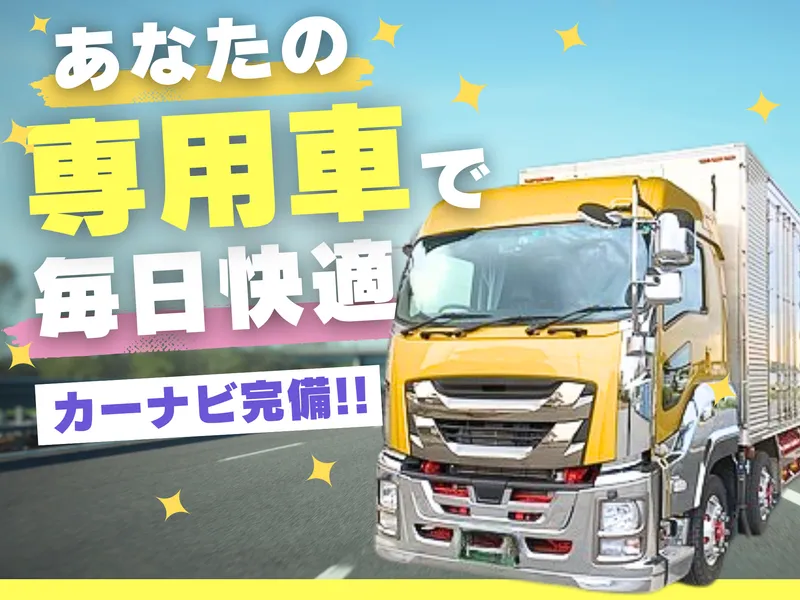 株式会社丸清荷役の求人・転職情報
