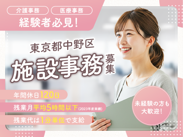 株式会社サンウェルズ-0003の求人・転職情報