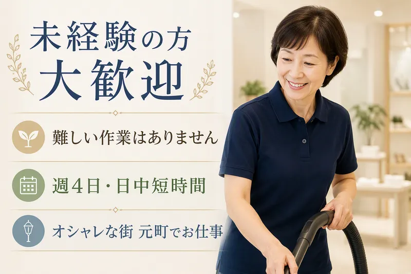 株式会社ヨコソー　横浜市中区　テナントビルのアルバイト・バイト求人情報