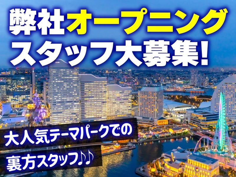 リベルティ株式会社の派遣求人情報