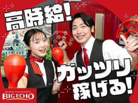 カラオケBIGECHO(ビッグエコー)　八重洲本店_APのアルバイト・バイト求人情報-02