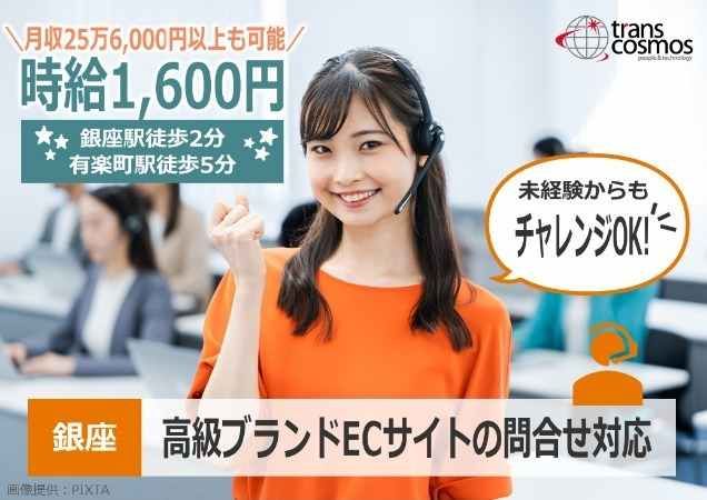 トランスコスモス株式会社の求人・転職情報