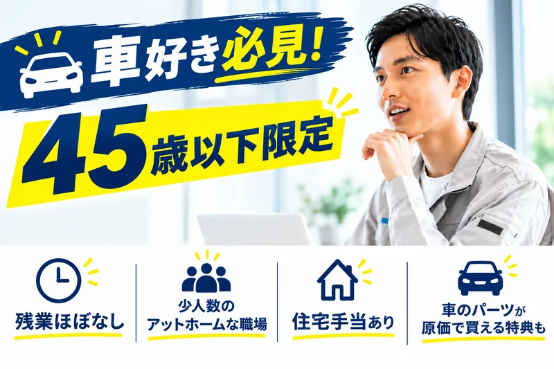 丸山商事株式会社の求人・転職情報