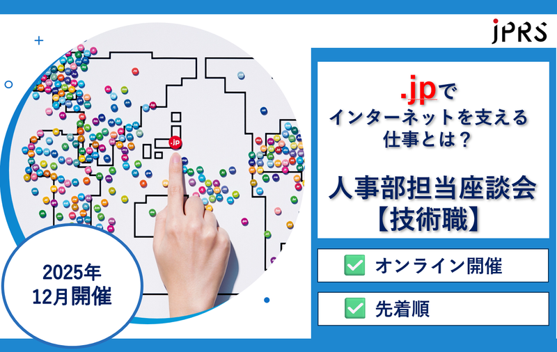 株式会社日本レジストリサービス
