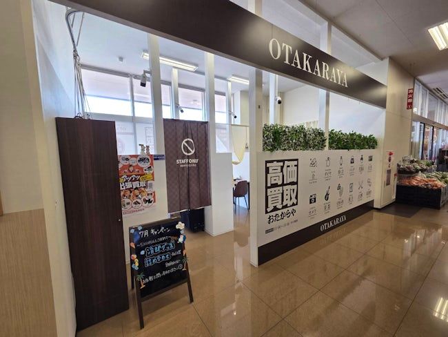 有限会社宅建興業の求人・転職情報