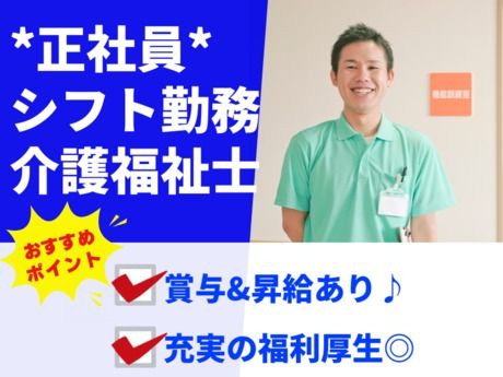 社会医療法人ましき会 グループホームふるさとの求人・転職情報