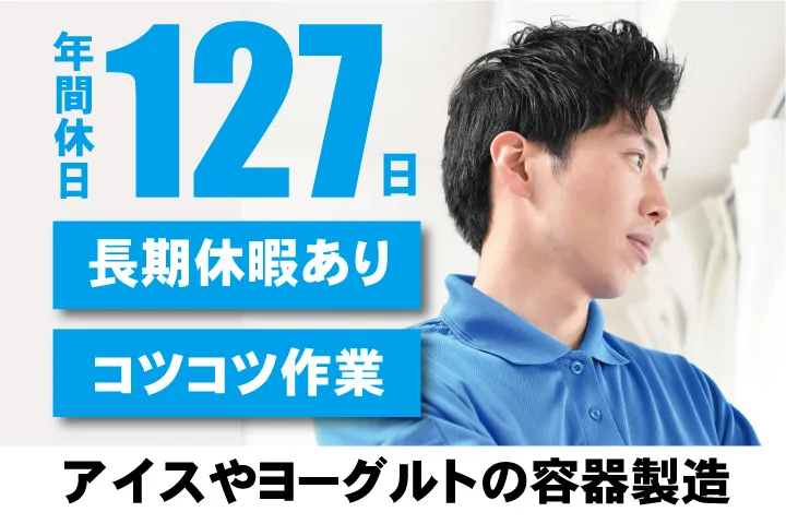 UTエージェント株式会社 関西第一CU・ 関西第二CU・関西第三CUのアルバイト・バイト求人情報