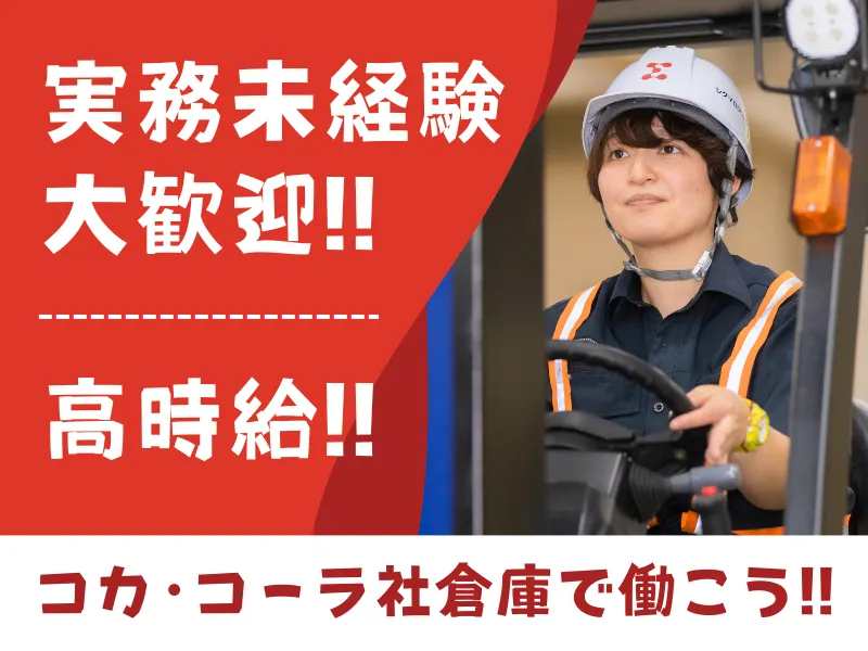 シグマロジスティクス株式会社　/倉庫印西