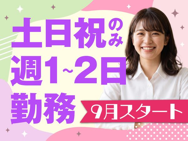 株式会社ラポートのアルバイト・バイト求人情報-06
