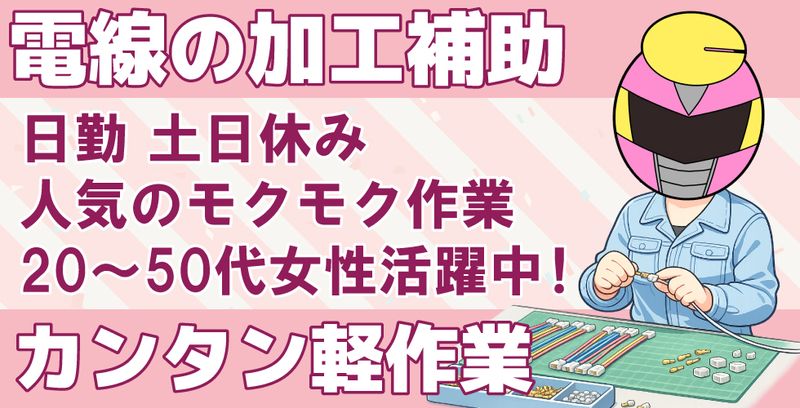 株式会社クラリスのアルバイト・バイト求人情報-34