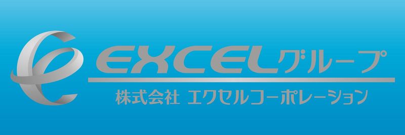 株式会社エクセルコーポレーションのアルバイト・バイト求人情報-05