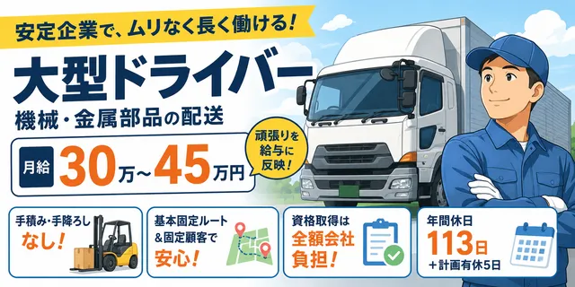 株式会社フジショウの求人・転職情報