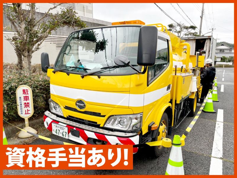 大幸道路管理株式会社　神戸西営業所のアルバイト・バイト求人情報-04