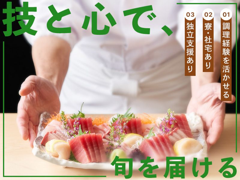 恵風商事株式会社の求人・転職情報
